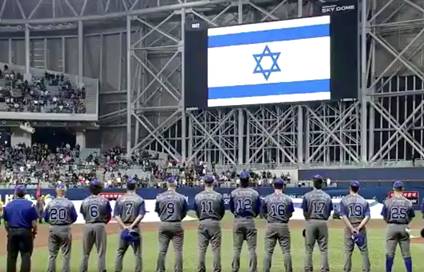 Israeli Baseball Team