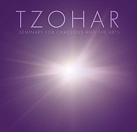 Tzohar Seminary Logo